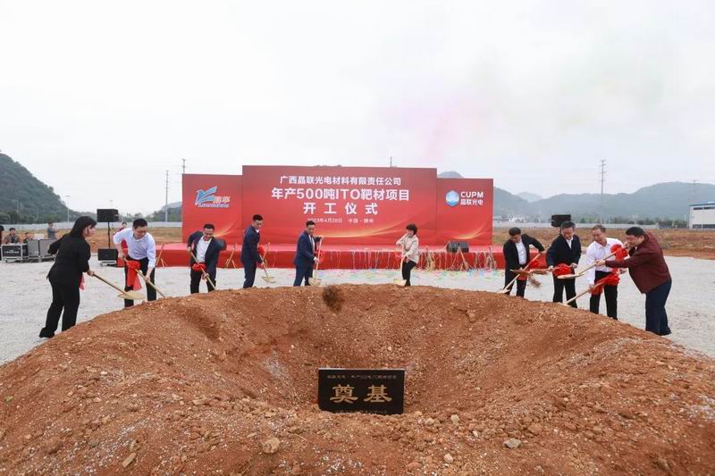 綠色、節(jié)能、科技——集團旗下晶聯(lián)光電誠邀您相約“SNEC 2023光伏大會”