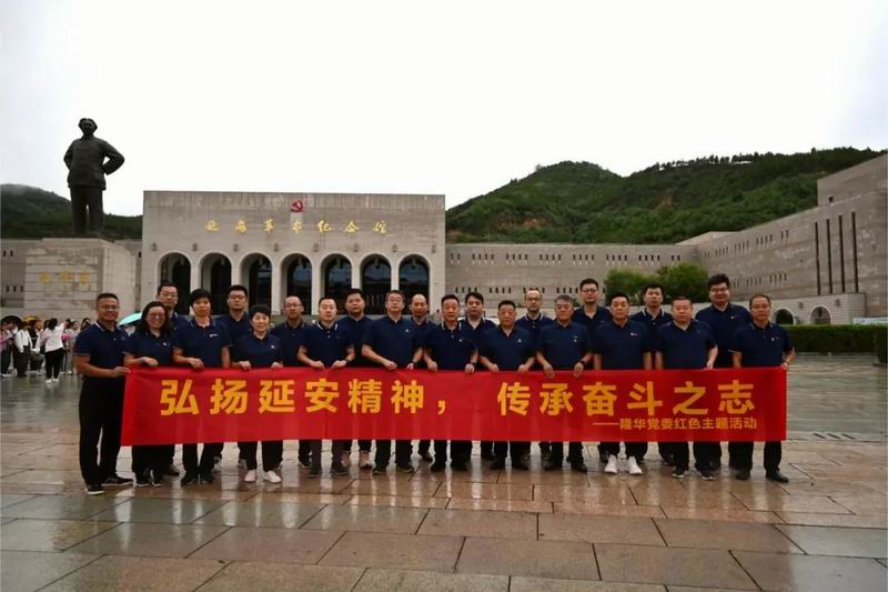 弘揚(yáng)延安精神，傳承奮斗之志——集團(tuán)及各公司管理層赴延安開(kāi)展黨建主題教育活動(dòng)